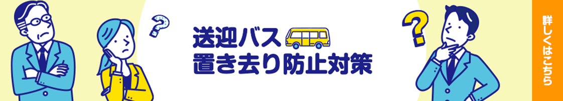 bus-banner